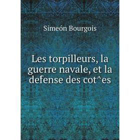 

Книга Les torpilleurs, la guerre navale, et la def́ense des cot̂es