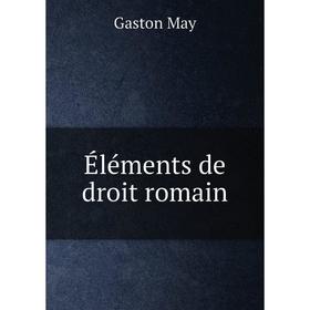 

Книга Éléments de droit romain. Gaston May