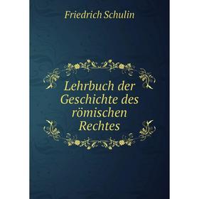 

Книга Lehrbuch der Geschichte des römischen Rechtes