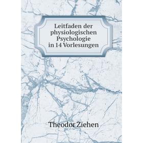 

Книга Leitfaden der physiologischen Psychologie in 14 Vorlesungen