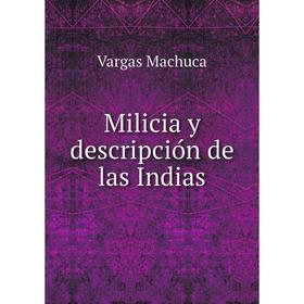 

Книга Milicia y descripción de las Indias