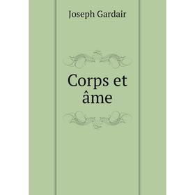 

Книга Corps et âme. Joseph Gardair