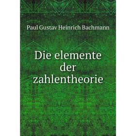 

Книга Die elemente der zahlentheorie. Paul Gustav Heinrich Bachmann