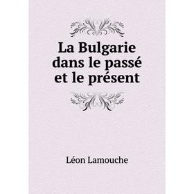 

Книга La Bulgarie dans le passé et le présent