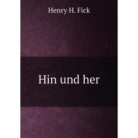 

Книга Hin und her. Henry H. Fick