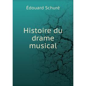 

Книга Histoire du drame musical. Édouard Schuré