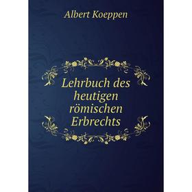 

Книга Lehrbuch des heutigen römischen Erbrechts