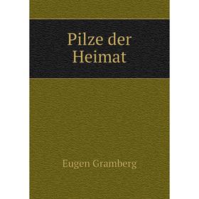 

Книга Pilze der Heimat. Eugen Gramberg