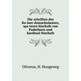 

Книга Die schriften des Kölner domscholasters, späteren bischofs von Paderborn und kardinal-bischofs. Oliverus, H. Hoogeweg