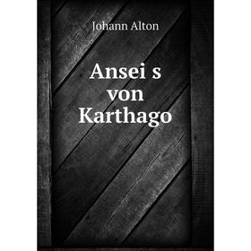 

Книга Anseïs von Karthago. Johann Alton