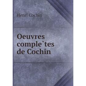 

Книга Oeuvres complètes de Cochin