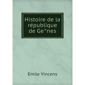 

Книга Histoire de la république de Gênes. Emile Vincens