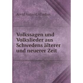 

Книга Volkssagen und Volkslieder aus Schwedens älterer und neuerer Zeit. Arvid August Afzelius