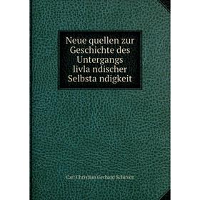

Книга Neue quellen zur Geschichte des Untergangs livländischer Selbständigkeit