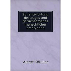 

Книга Zur entwicklung des auges und geruchsorganes menschlicher embryonen. Albert Kölliker