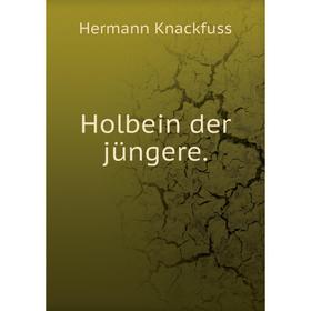 

Книга Holbein der jüngere. Hermann Knackfuss