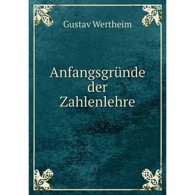 

Книга Anfangsgründe der Zahlenlehre. Gustav Wertheim