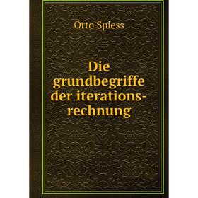 

Книга Die grundbegriffe der iterations-rechnung. Otto Spiess
