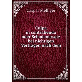

Книга Culpa in contrahendo oder Schadenersatz bei nichtigen Verträgen nach dem. Caspar Melliger