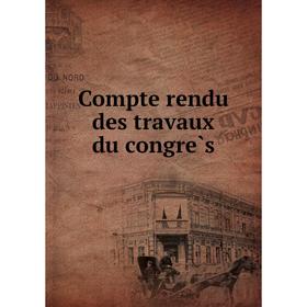 

Книга Compte rendu des travaux du congrès