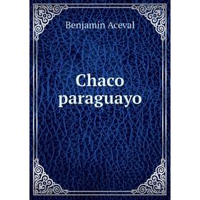 

Книга Chaco paraguayo. Benjamín Aceval