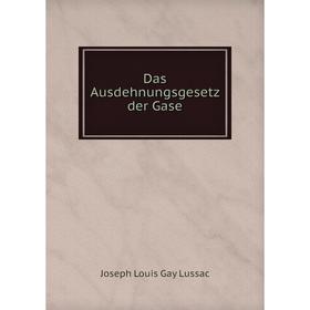 

Книга Das Ausdehnungsgesetz der Gase. Joseph Louis Gay Lussac