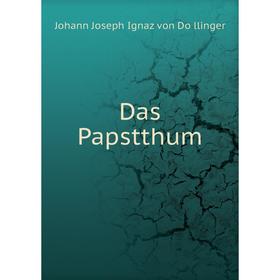 

Книга Das Papstthum. Johann Joseph Ignaz von Döllinger
