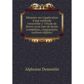 

Книга Mémoire sur l'application d'une méthode vectorielle à l'étude de divers systèmes de droits (complexes, congruences, surfaces réglées)
