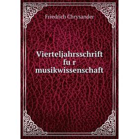 

Книга Vierteljahrsschrift für musikwissenschaft. Friedrich Chrysander