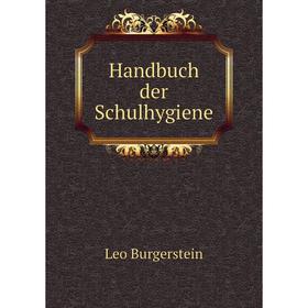 

Книга Handbuch der Schulhygiene. Leo Burgerstein