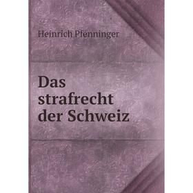 

Книга Das strafrecht der Schweiz. Heinrich Pfenninger