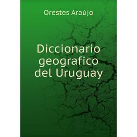 

Книга Diccionario geografico del Uruguay. Orestes Araújo