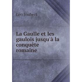 

Книга La Gaulle et les gaulois jusqu'à la conquête romaine