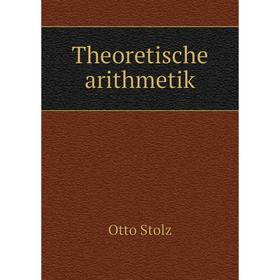 

Книга Theoretische arithmetik. Otto Stolz