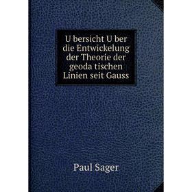 

Книга Übersicht Über die Entwickelung der Theorie der geodätischen Linien seit Gauss. Paul Sager