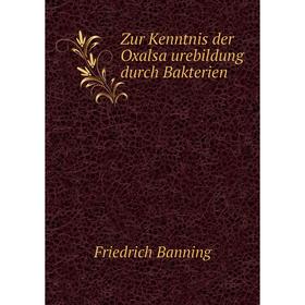 

Книга Zur Kenntnis der Oxalsäurebildung durch Bakterien. Friedrich Banning