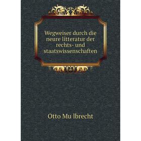 

Книга Wegweiser durch die neure litteratur der rechts-und staatswissenschaften. Otto Mülbrecht