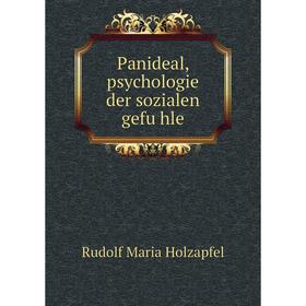 

Книга Panideal, psychologie der sozialen gefühle
