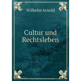 

Книга Cultur und Rechtsleben. Wilhelm Arnold