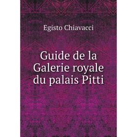 

Книга Guide de la Galerie royale du palais Pitti. Egisto Chiavacci
