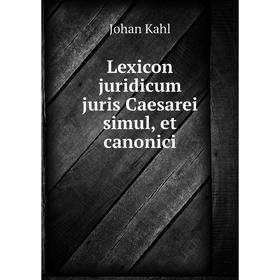 

Книга Lexicon juridicum juris Caesarei simul, et canonici