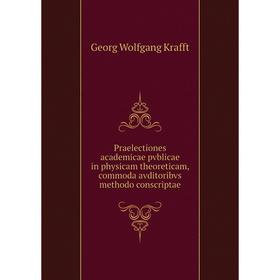 

Книга Praelectiones academicae pvblicae in physicam theoreticam, commoda avditoribvs methodo conscriptae. Georg Wolfgang Krafft