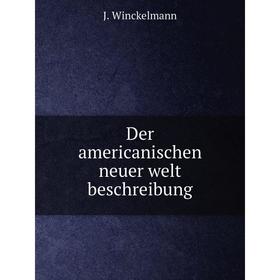 

Книга Der americanischen neuer welt beschreibung. J. Winckelmann