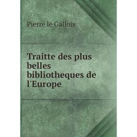 

Книга Traitte des plus belles bibliotheques de l'Europe. Pierre le Gallois