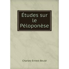 

Книга Études sur le Péloponèse. Charles-Ernest Beulé