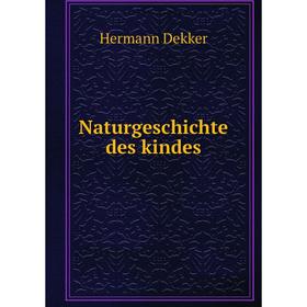 

Книга NaturGeschichte des kindes