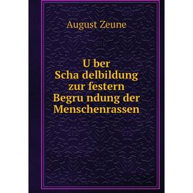 

Книга Über Schädelbildung zur festern Begründung der Menschenrassen. August Zeune