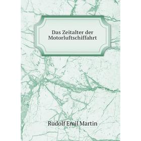 

Книга Das Zeitalter der Motorluftschiffahrt. Rudolf Emil Martin