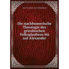 

Книга Die nachhomerische Theologie des grieshischen Volksglaubens bis auf Alexander. Karl Friedrich von Nägelsbach