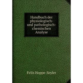 

Книга Handbuch der physiologisch-und pathologisch-chemischen Analyse. Felix Hoppe-Seyler